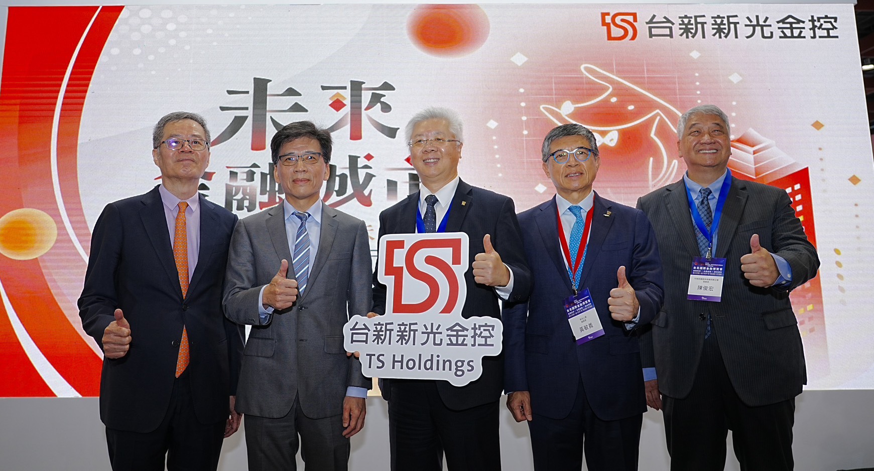 20251107_台新新光金控2025金融博覽會盛大登場 從AI防詐到AR退休體驗 打造全齡金融生活藍圖_新聞照(1) 20251107_台新新光金控2025金融博覽會盛大登場 從AI防詐到AR退休體驗 打造全齡金融生活藍圖_新聞照(1)