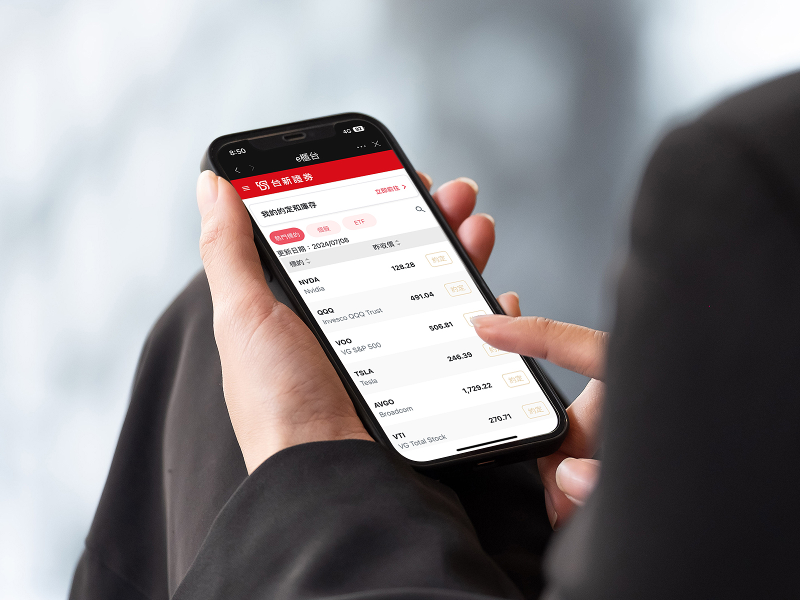 台新新光金控-最新消息