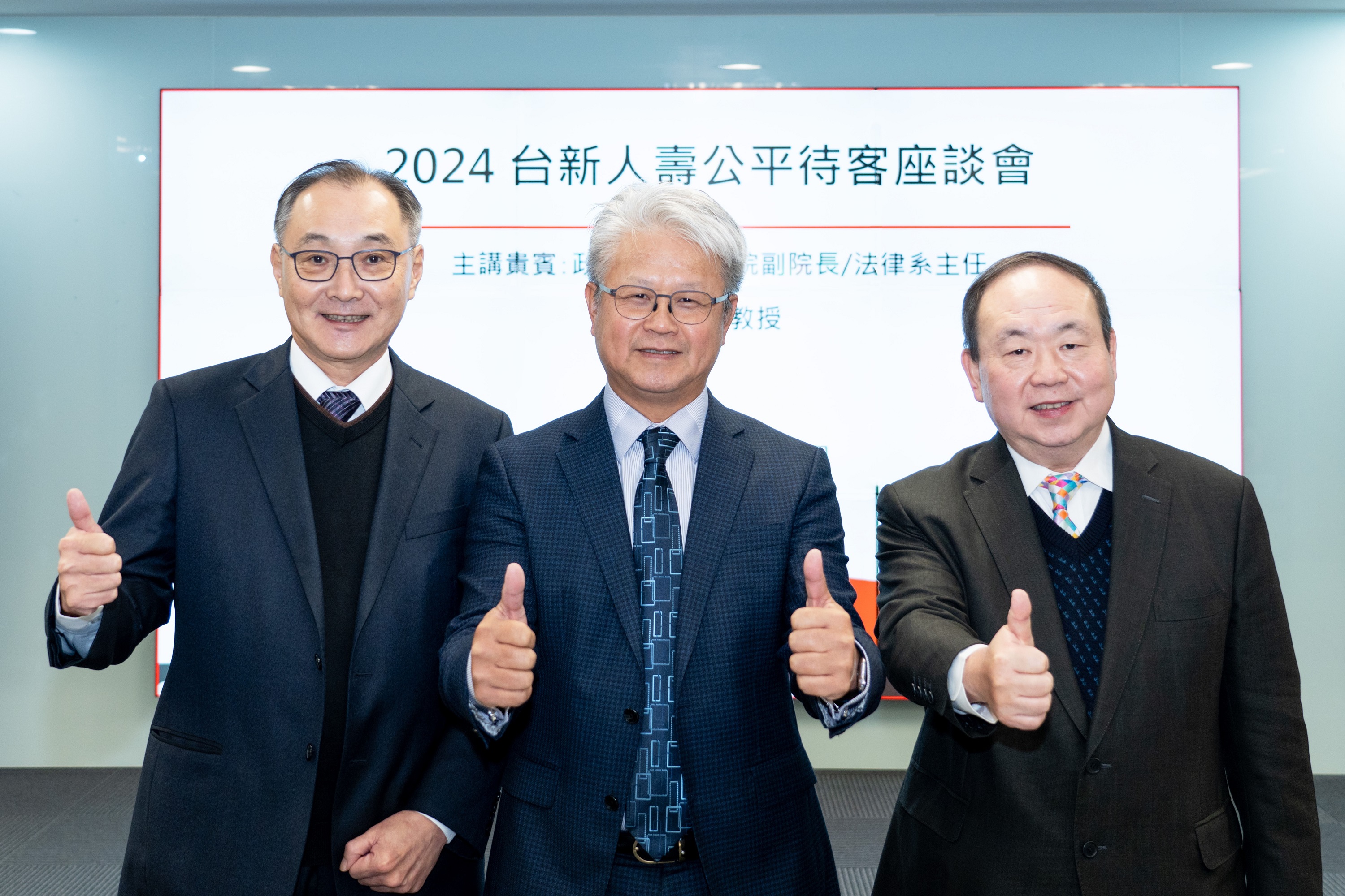 20241217_pressrelease_Principle for Financial Service Industries to Treat Clients Fairly