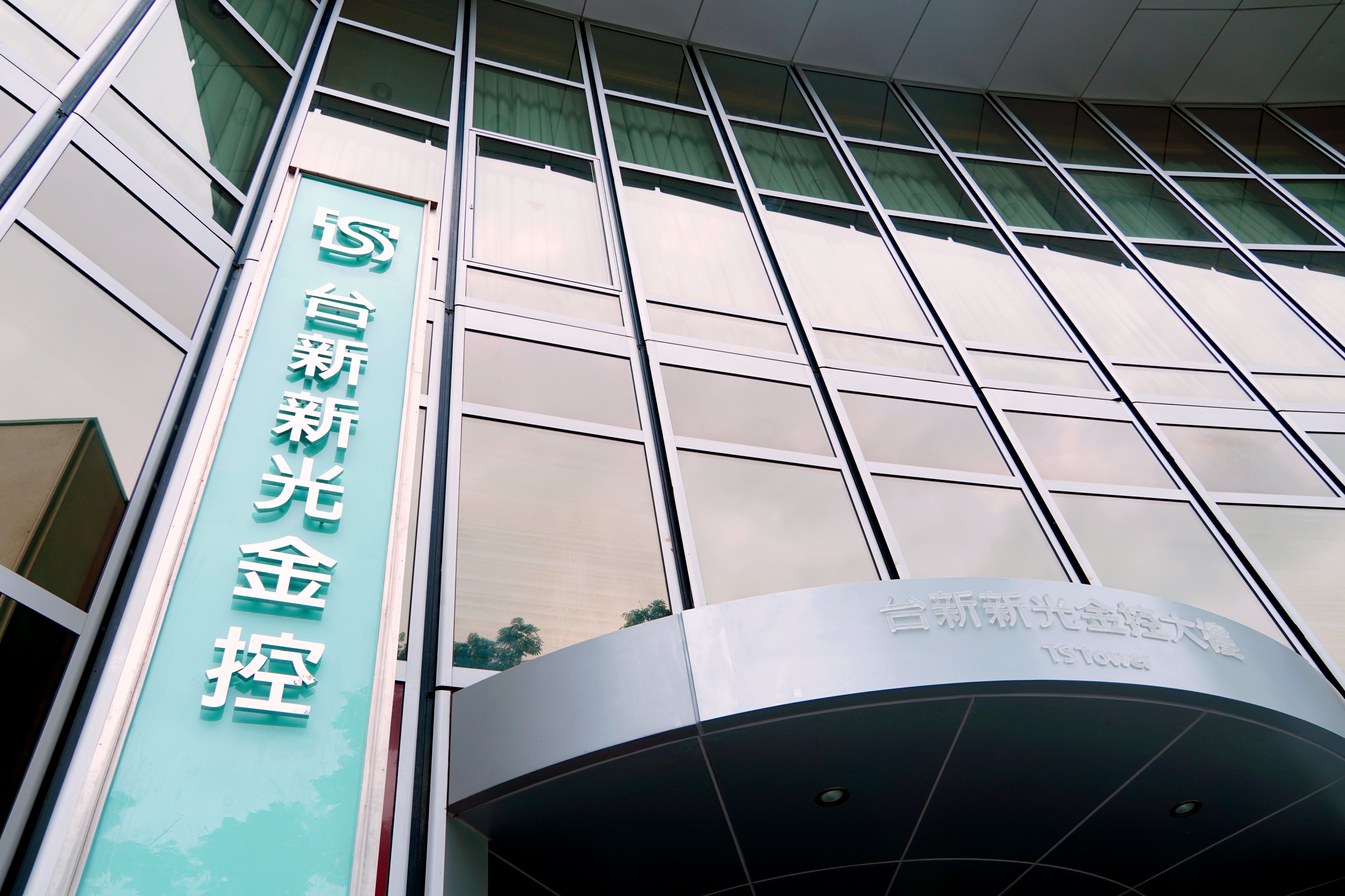 20250818_pressrelease_taishinholdings