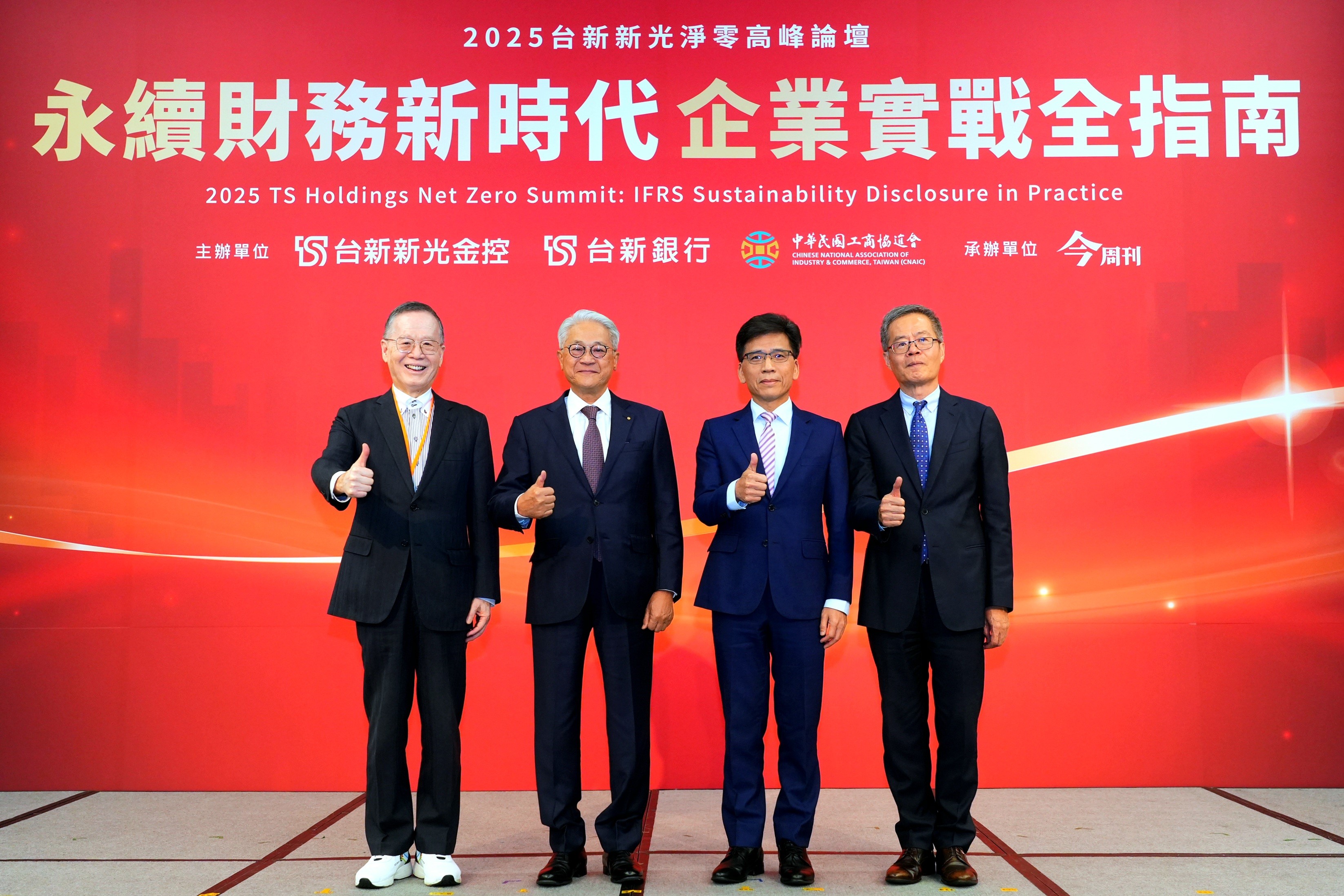 20250822_pressrelease_tsholdings