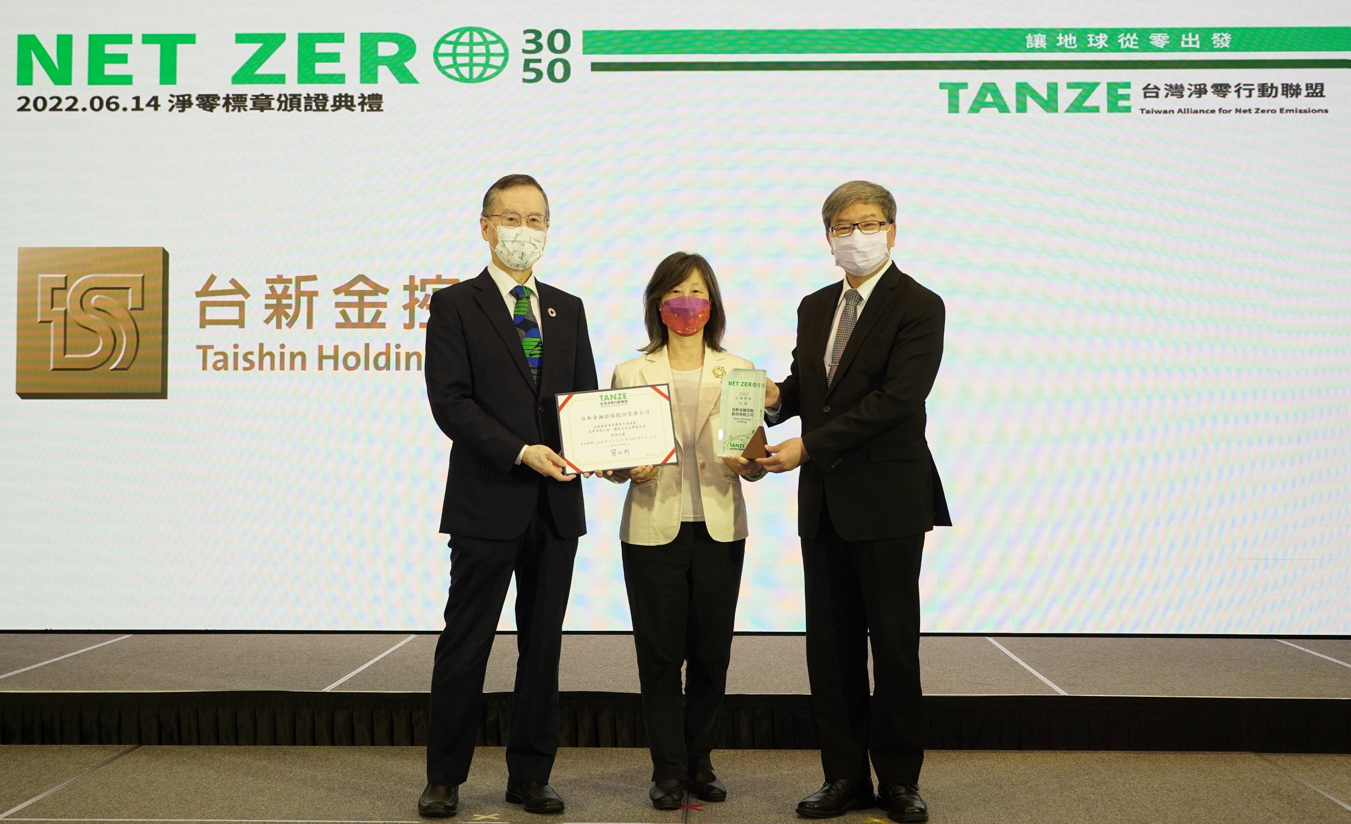 20220614淨零標章頒獎