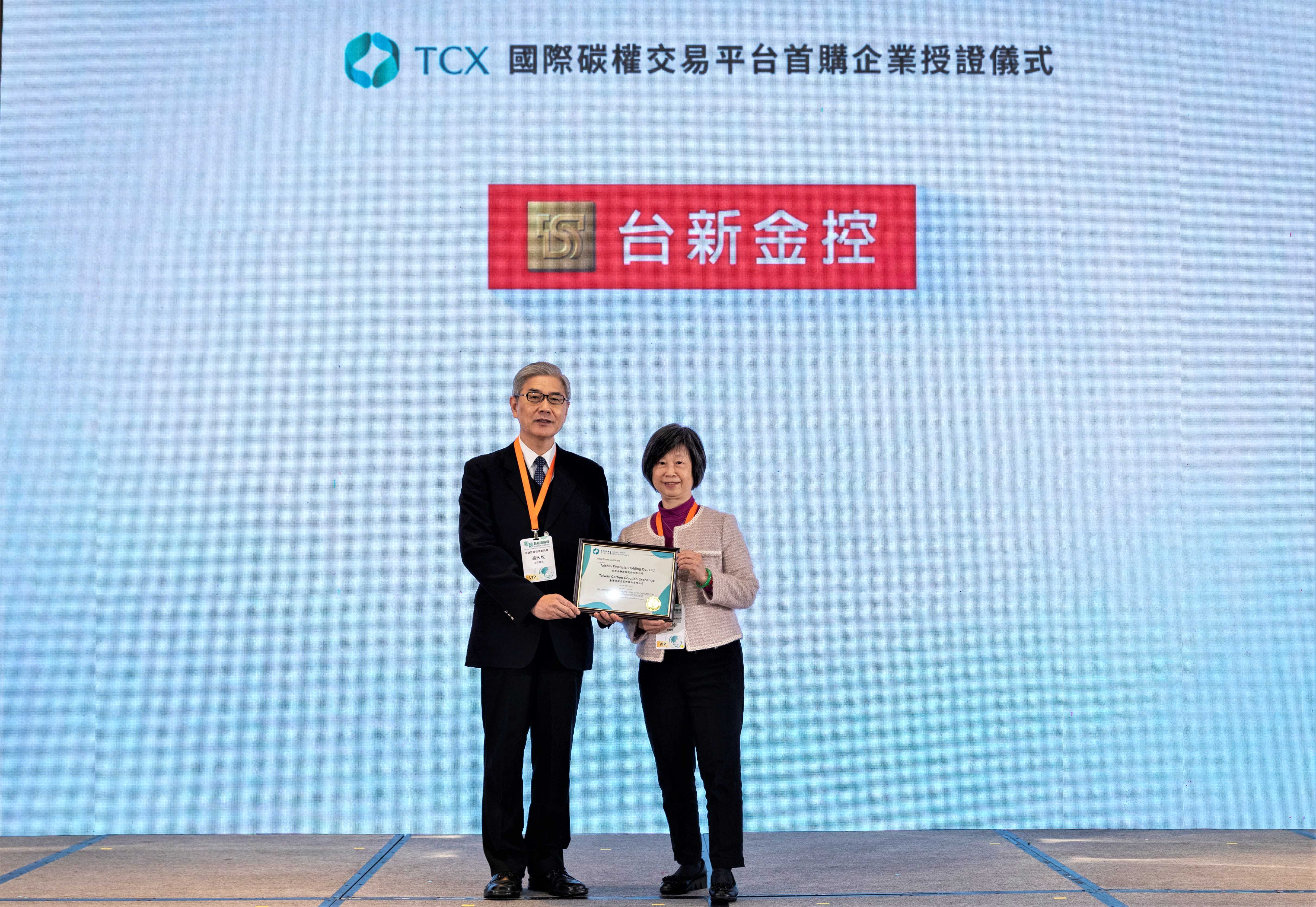 20221225_台新金控積極響應政策 為碳交所國際碳權首批買家_新聞稿 20221225_台新金控積極響應政策 為碳交所國際碳權首批買家_新聞稿