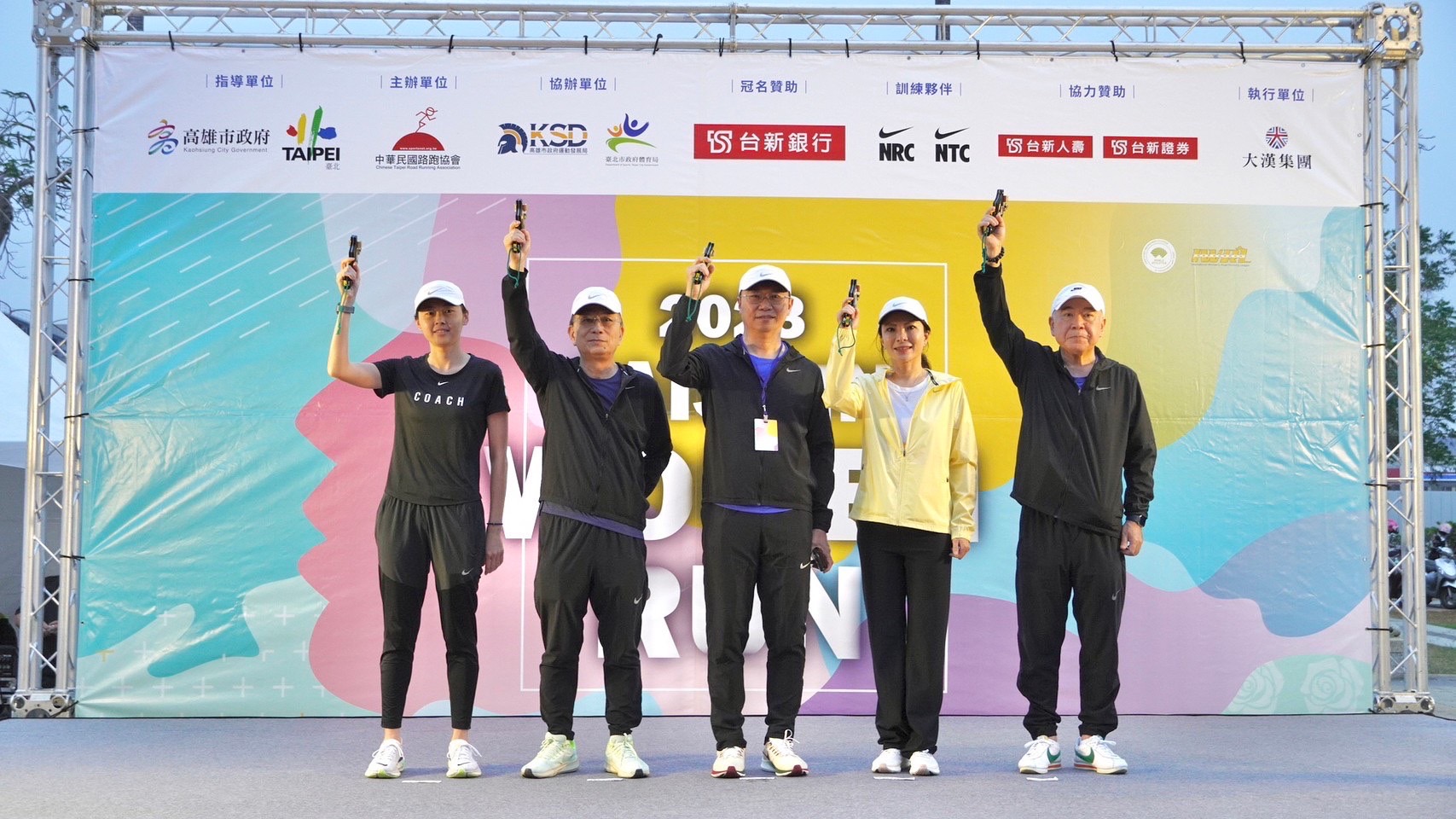 20230326_台新女子路跑香香回歸 重女力高雄齊跑 一同美麗永續_新聞照2 20230326_台新女子路跑香香回歸 重女力高雄齊跑 一同美麗永續_新聞照2