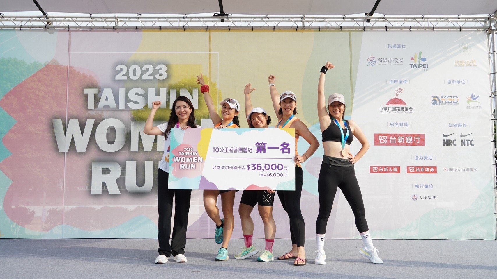 20230326_台新女子路跑香香回歸 重女力高雄齊跑 一同美麗永續_新聞照3 20230326_台新女子路跑香香回歸 重女力高雄齊跑 一同美麗永續_新聞照3