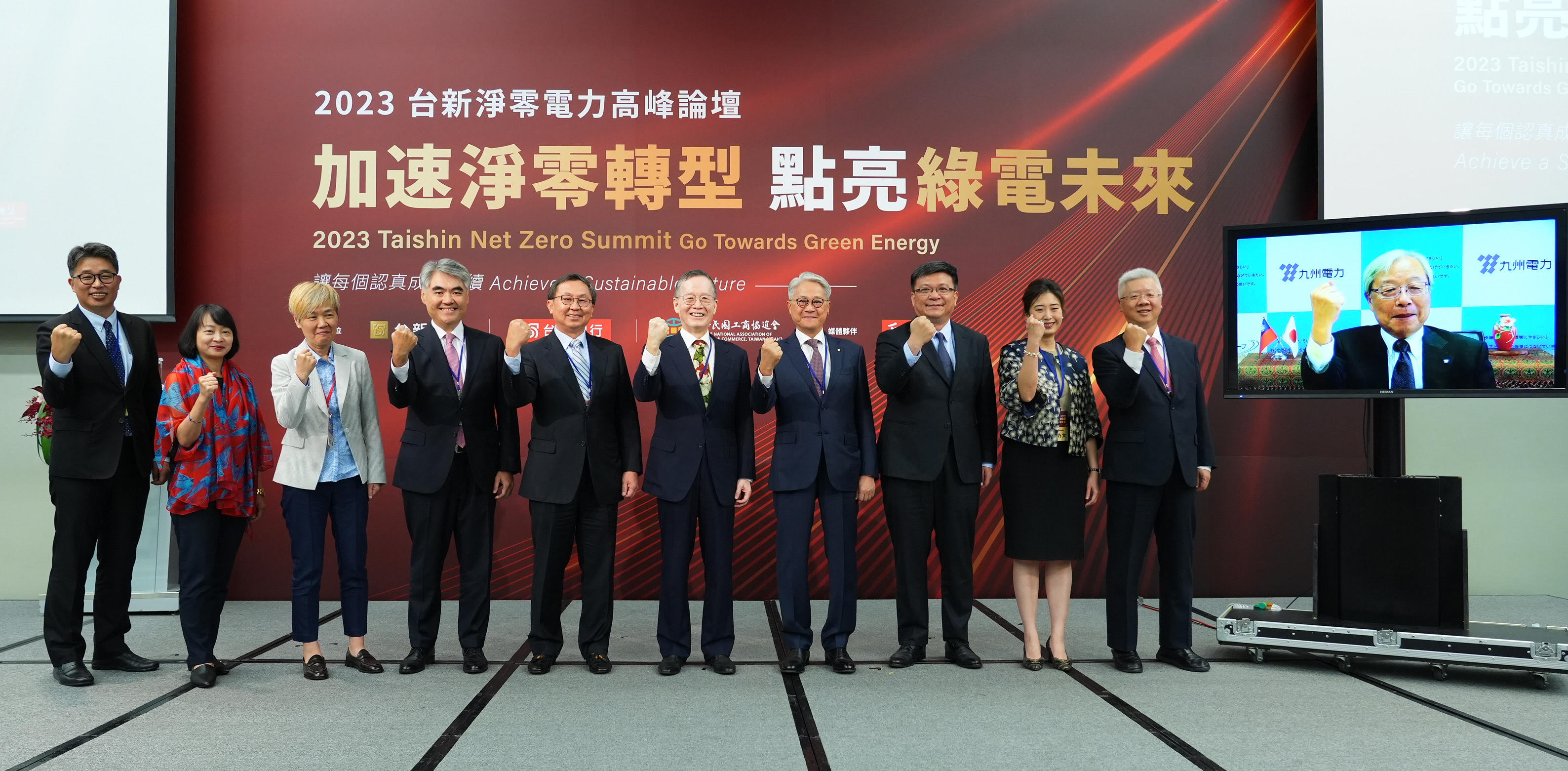 20230602_台新淨零電力高峰論壇給解方 電網韌性、SMR(小型模組式反應爐) 居電力淨零要角_新聞圖片