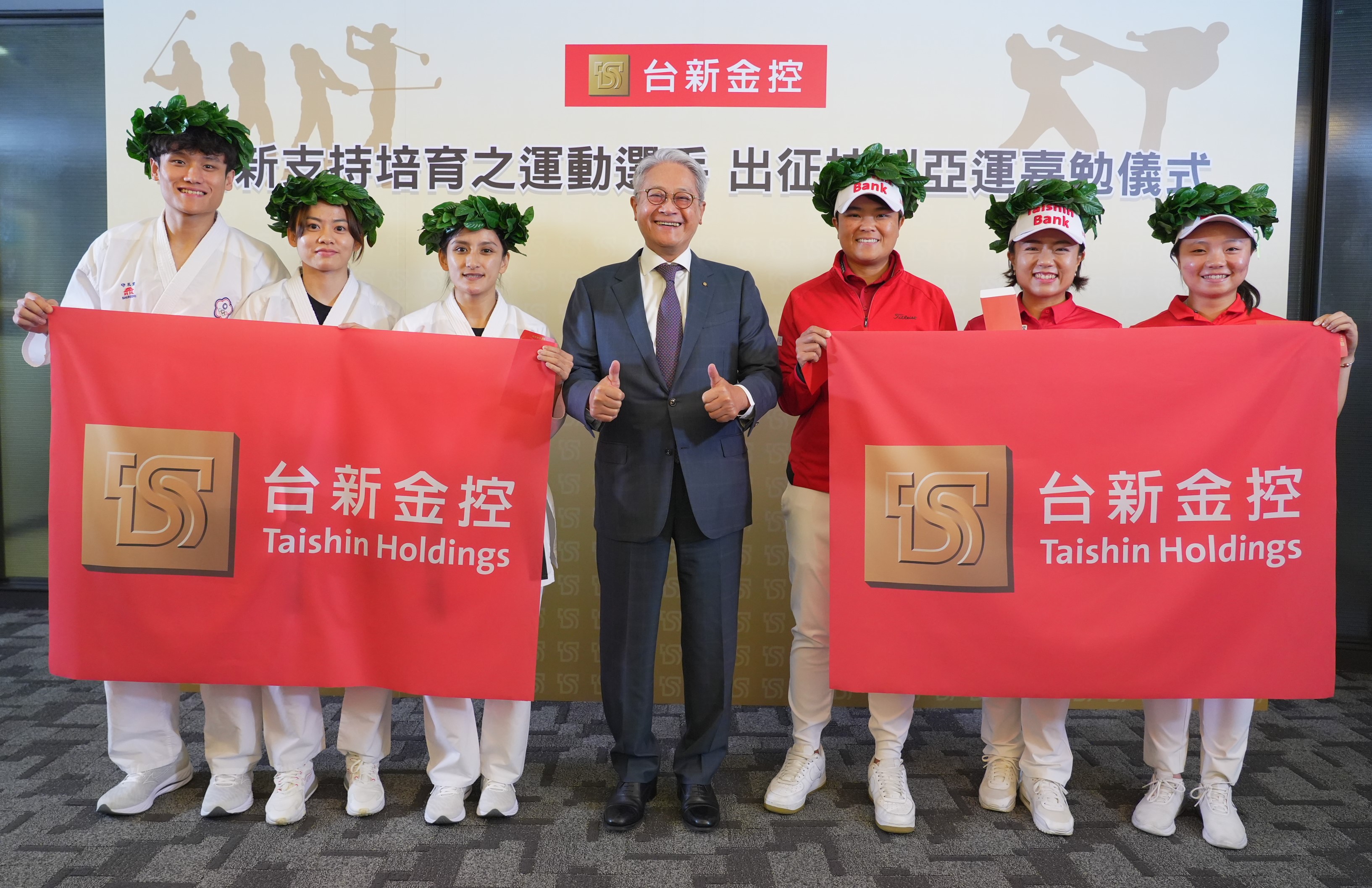 20230919_台新支持之高球、空手道選手出征亞運 吳東亮行前嘉勉 加碼祭奪金紅包_新聞照1