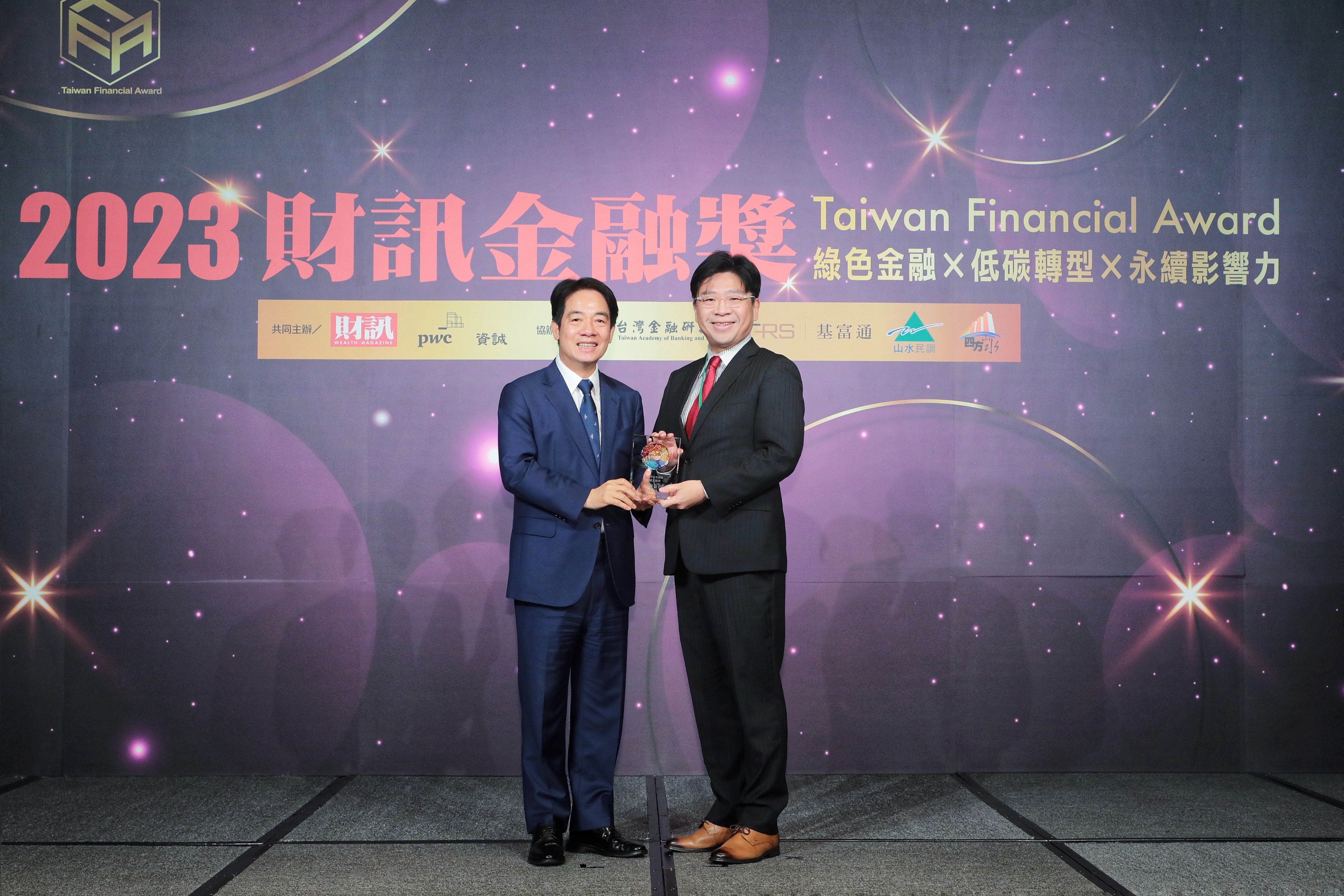20231012_致力為客戶碳焦慮找解方  台新金摘財訊永續金融獎_新聞圖片