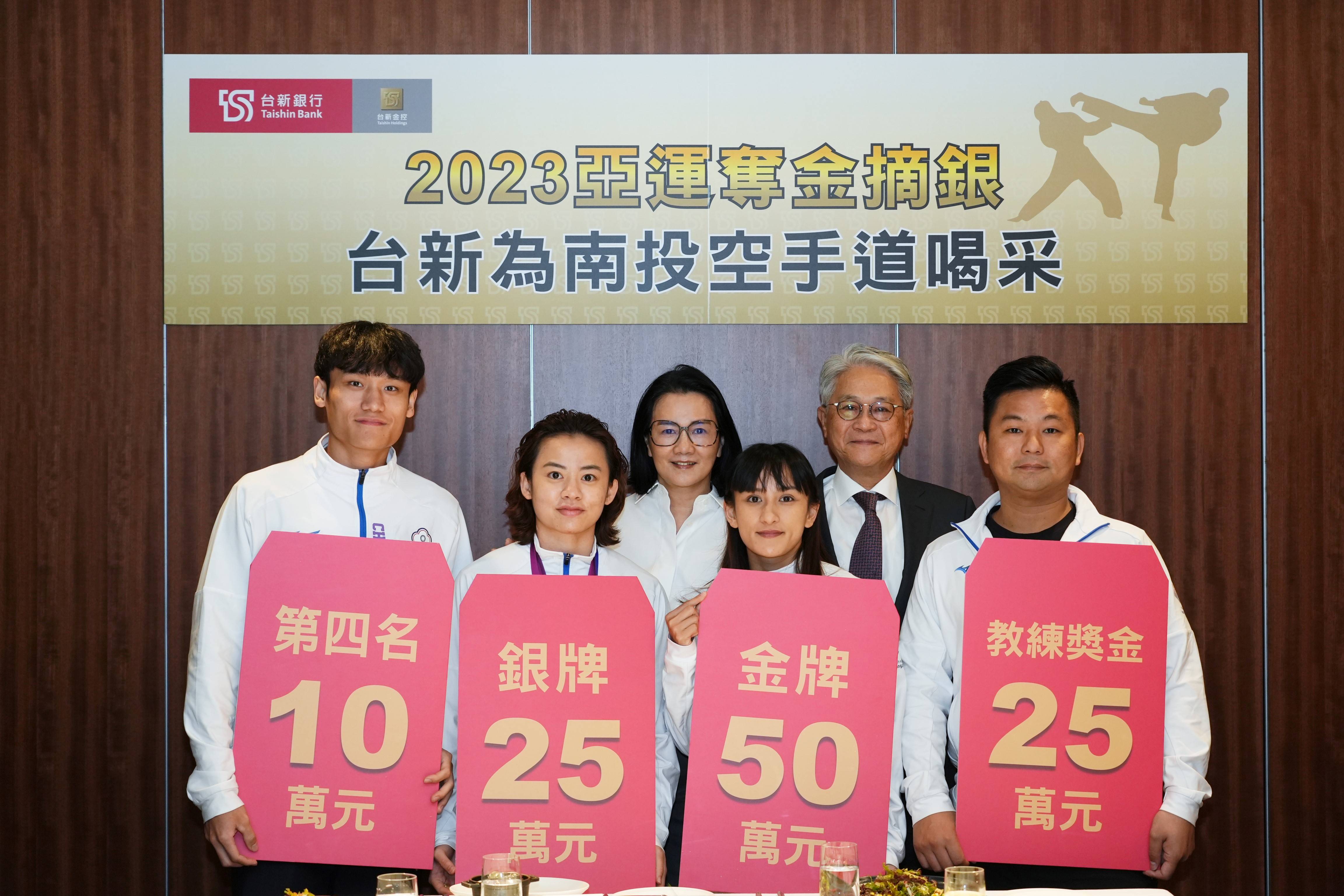 20231107_杭州亞運奪金摘銀 南投空手道好手激勵人心 吳東亮設宴慶功 台新加碼發百萬獎金_新聞照