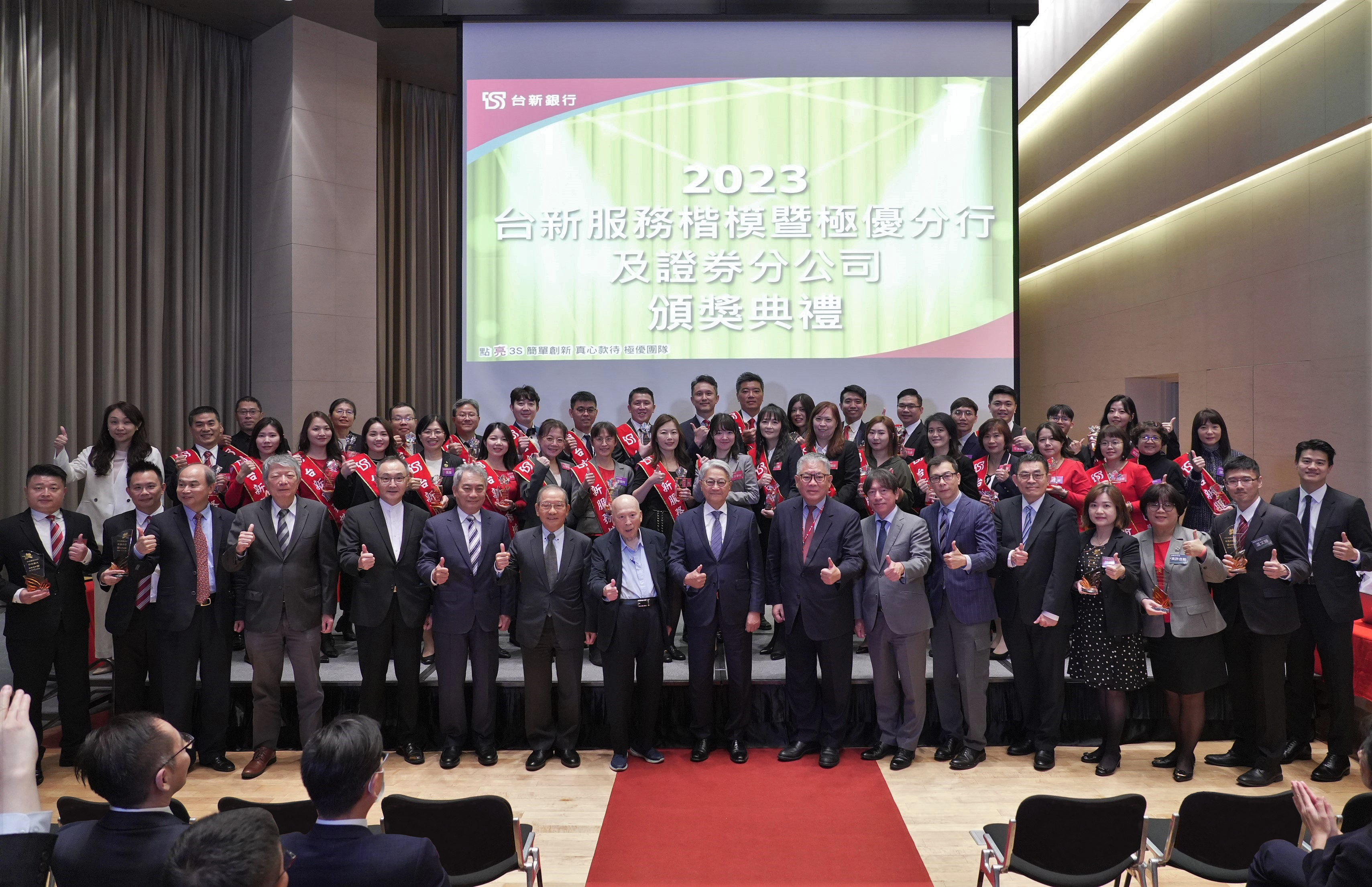 20231212_台新金深耕服務文化20年 表揚年度楷模 用心落實公平待客_新聞照片