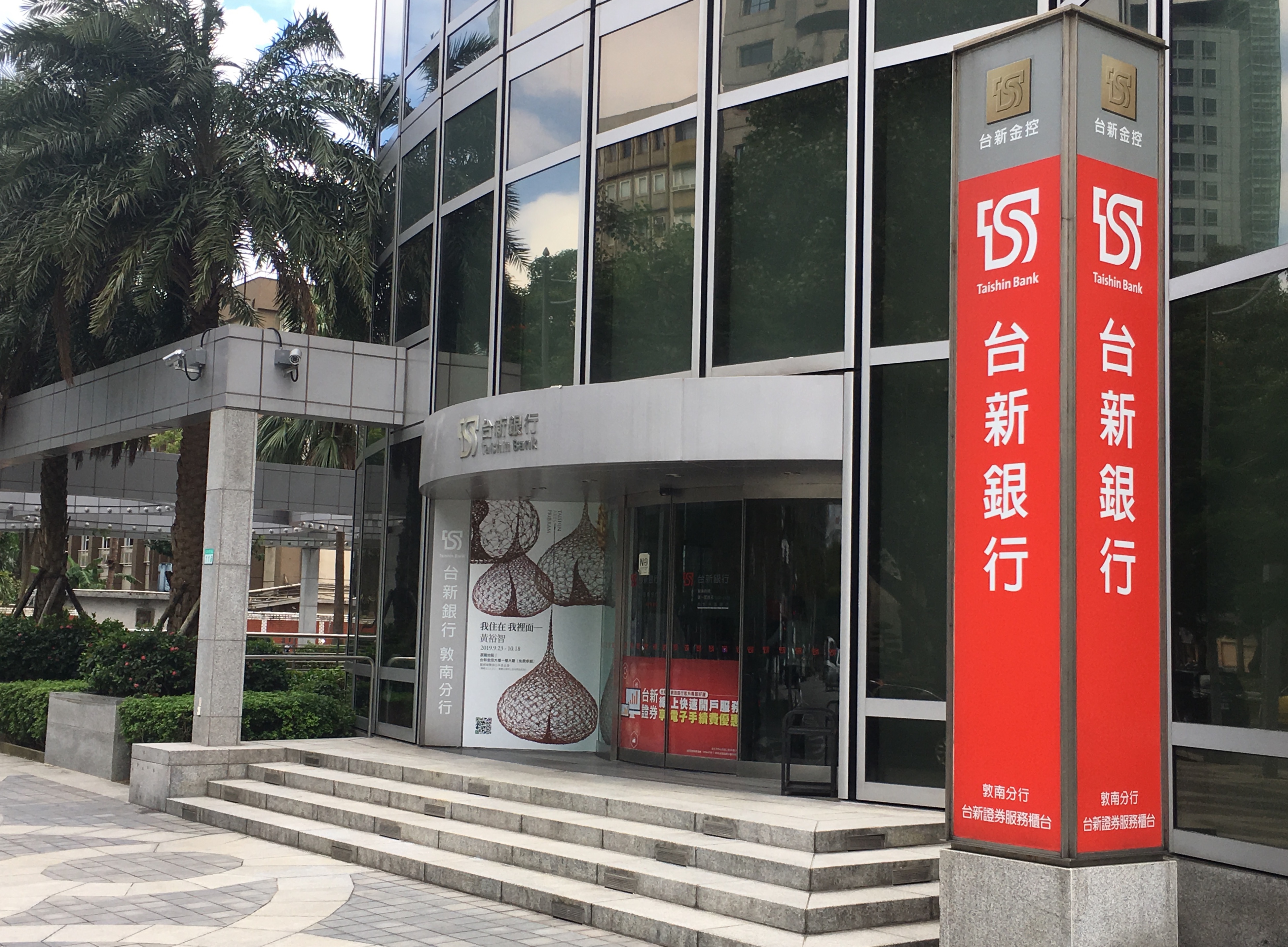 20240116_日本石川強震 助重建家園 台新銀行捐款2000萬日圓_新聞照片