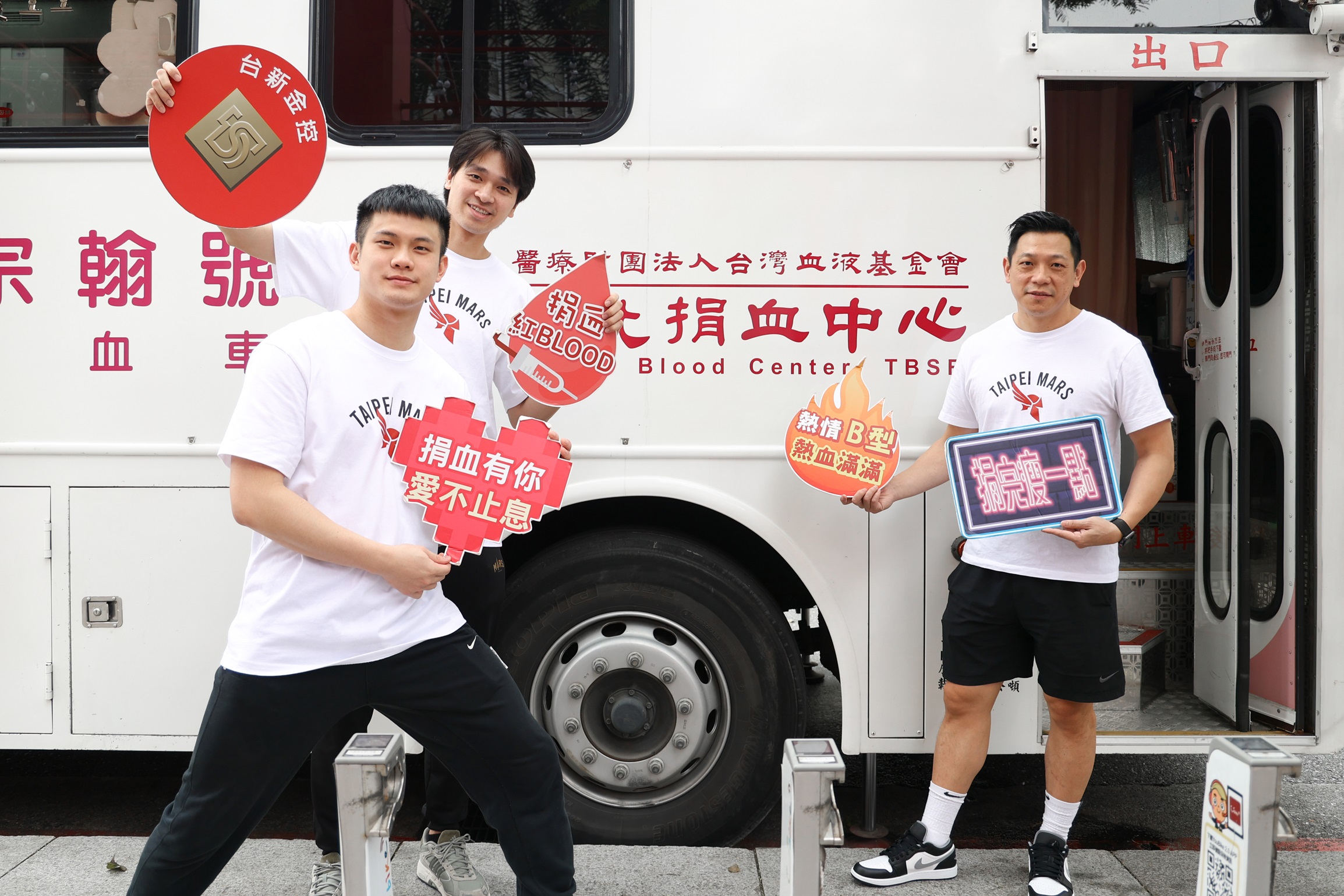 20240202_農曆春節將至 拚血庫安全庫存量 台新金控發起捐血活動 號召熱血響應_新聞照1