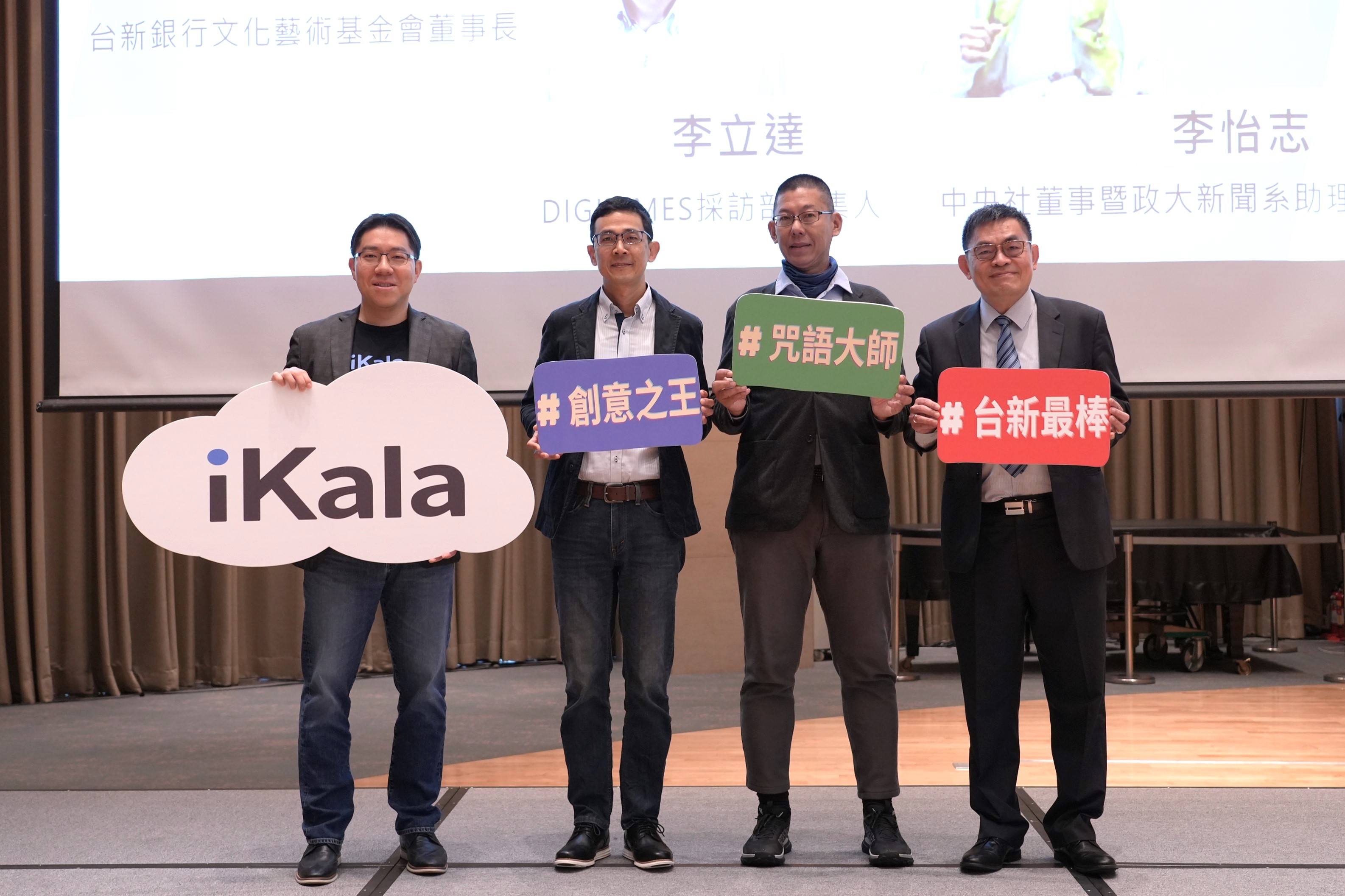 20240327_強化數位賦能 台新金積極投入生成式AI 舉辦AI製圖挑戰賽 讓員工組隊拚創意_新聞照1