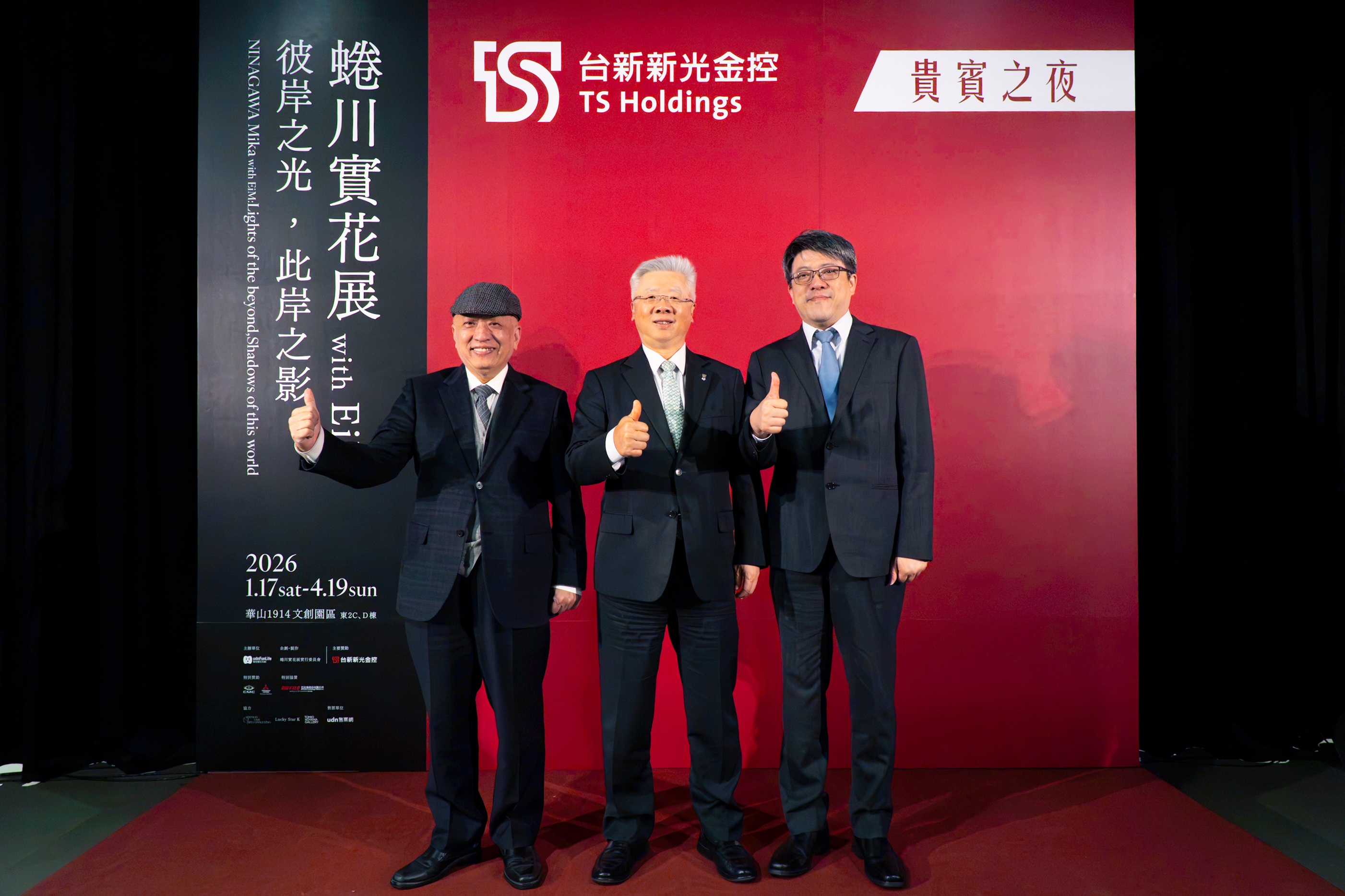 20260123_《蜷川實花展with EiM》臺北華山展出 台新新光金力挺藝文 實踐藝術生活化_新聞照片 20260123_《蜷川實花展with EiM》臺北華山展出 台新新光金力挺藝文 實踐藝術生活化_新聞照片