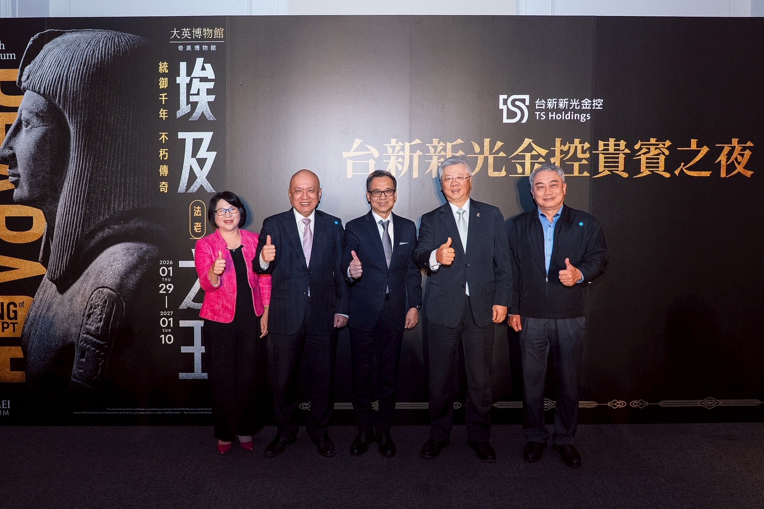 20260131_大英博物館 《埃及之王:法老》盛大登台 台新新光金控首席贊助 促成世界級文明到臺灣_新聞照片 20260131_大英博物館 《埃及之王:法老》盛大登台 台新新光金控首席贊助 促成世界級文明到臺灣_新聞照片