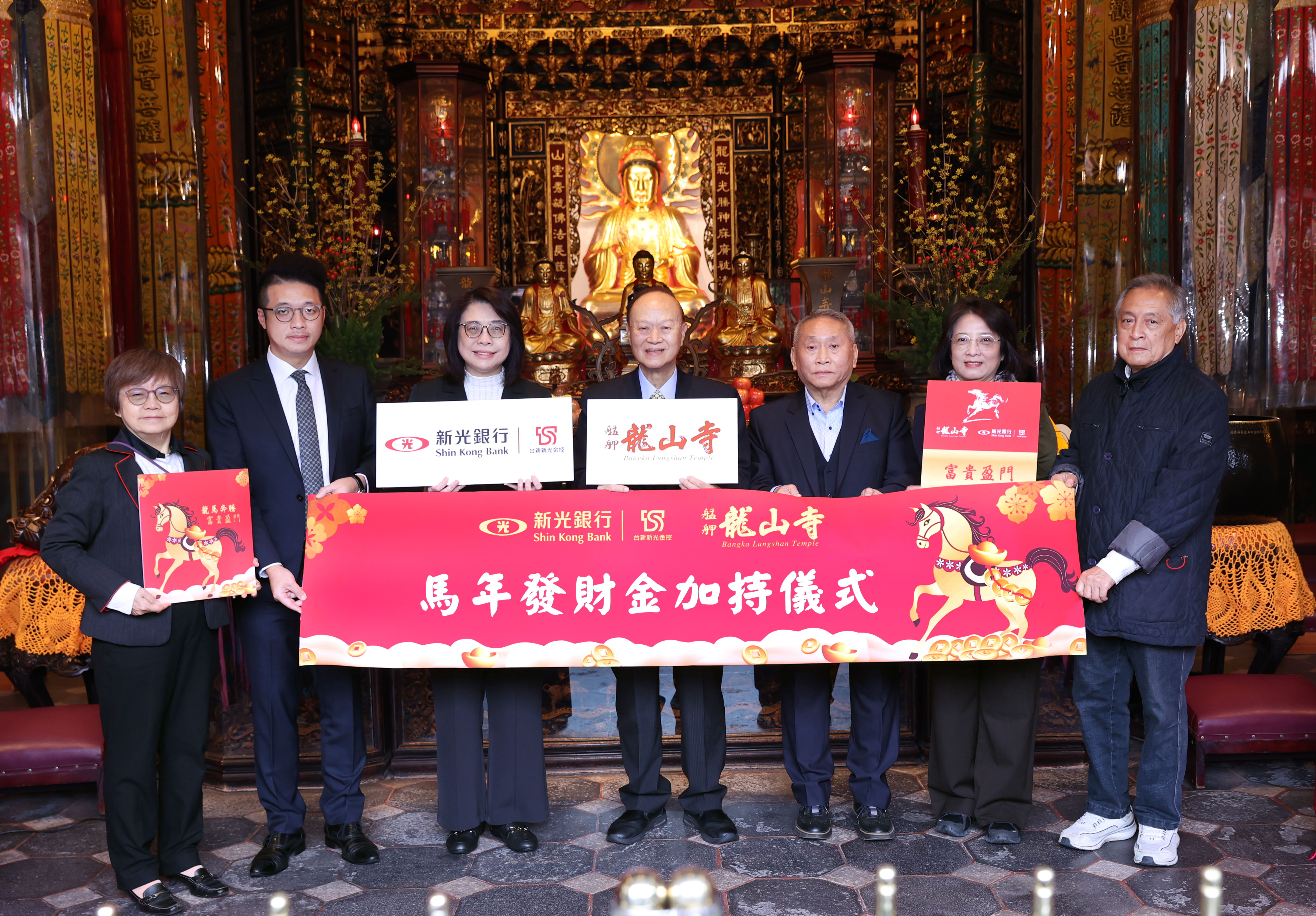 20260203_台新新光金迎馬年 祝民眾「馬上發財」旗下台新銀行、新光銀行發送發財金_新聞照 20260203_台新新光金迎馬年 祝民眾「馬上發財」旗下台新銀行、新光銀行發送發財金_新聞照