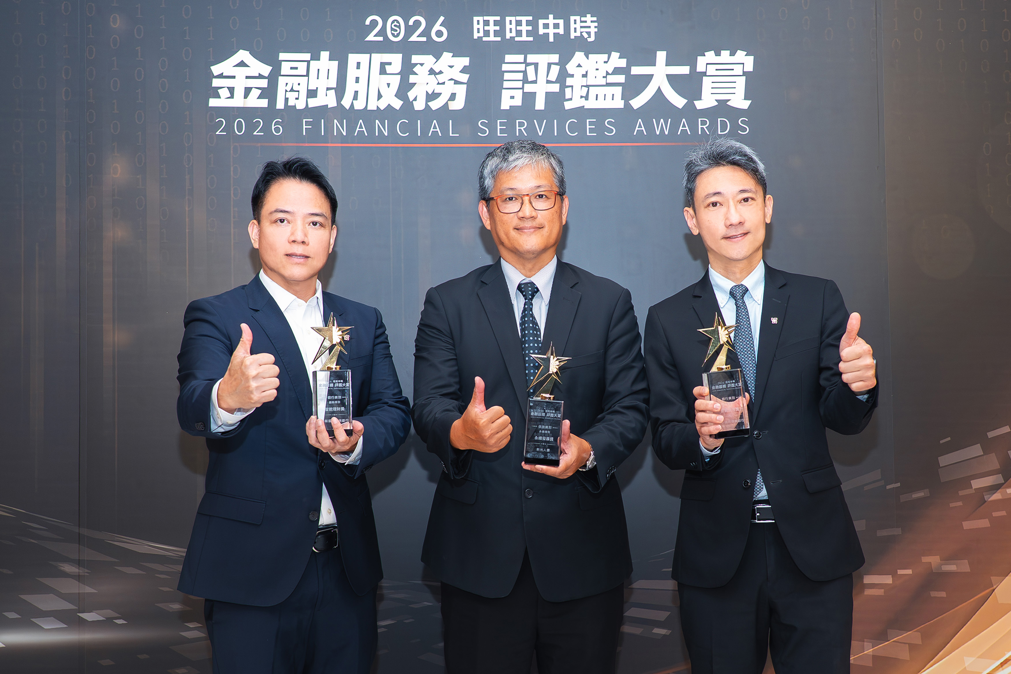 20260617_第四屆「旺旺中時金融服務評鑑大賞」 台新銀行、新光人壽共摘三大獎_新聞照 20260617_第四屆「旺旺中時金融服務評鑑大賞」 台新銀行、新光人壽共摘三大獎_新聞照