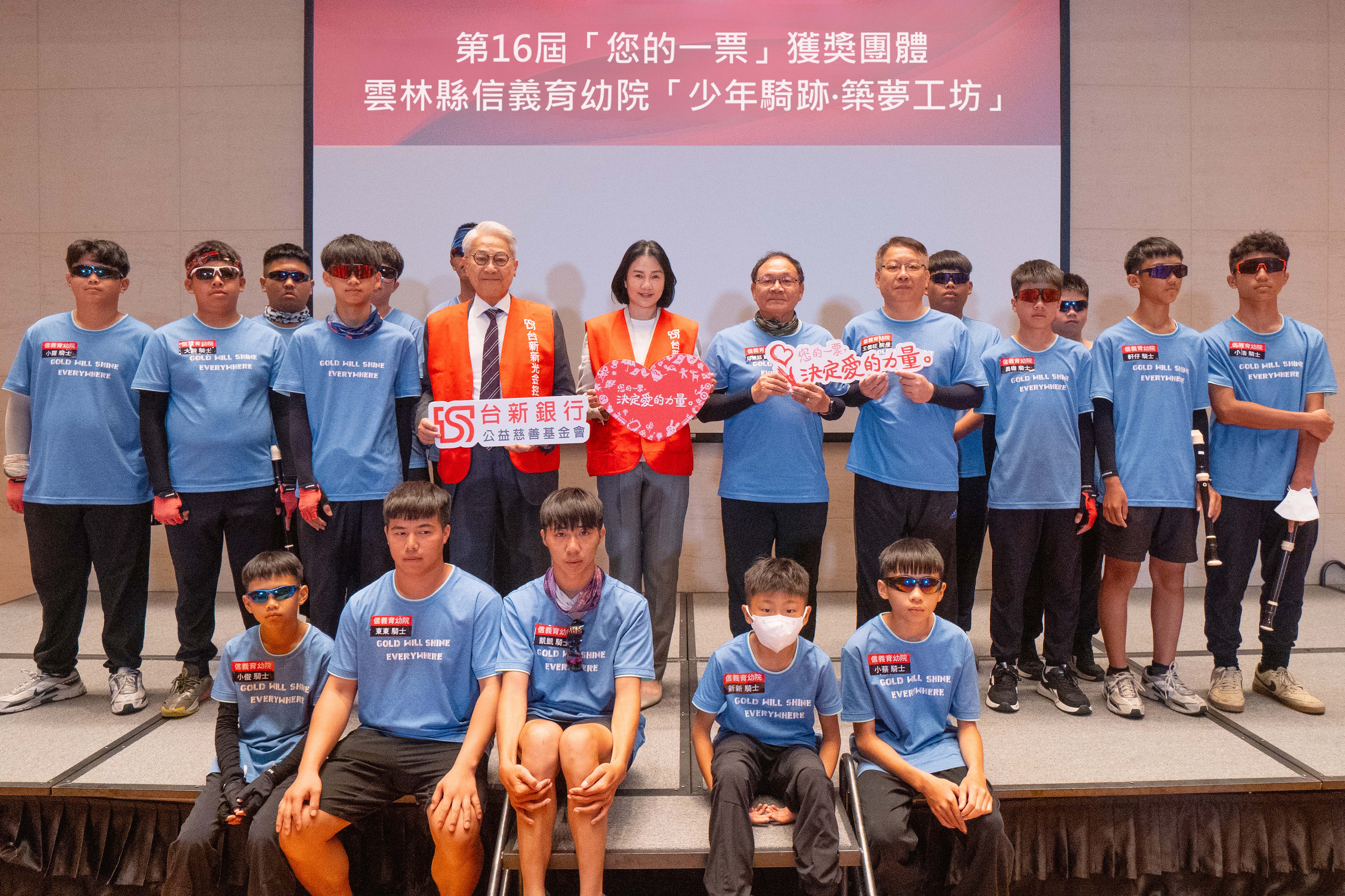 20260706_台新新光金控助雲林信義育幼院童圓夢 董座吳東亮親收院童溫馨獻上《感謝你的愛》_新聞照2 20260706_台新新光金控助雲林信義育幼院童圓夢 董座吳東亮親收院童溫馨獻上《感謝你的愛》_新聞照2