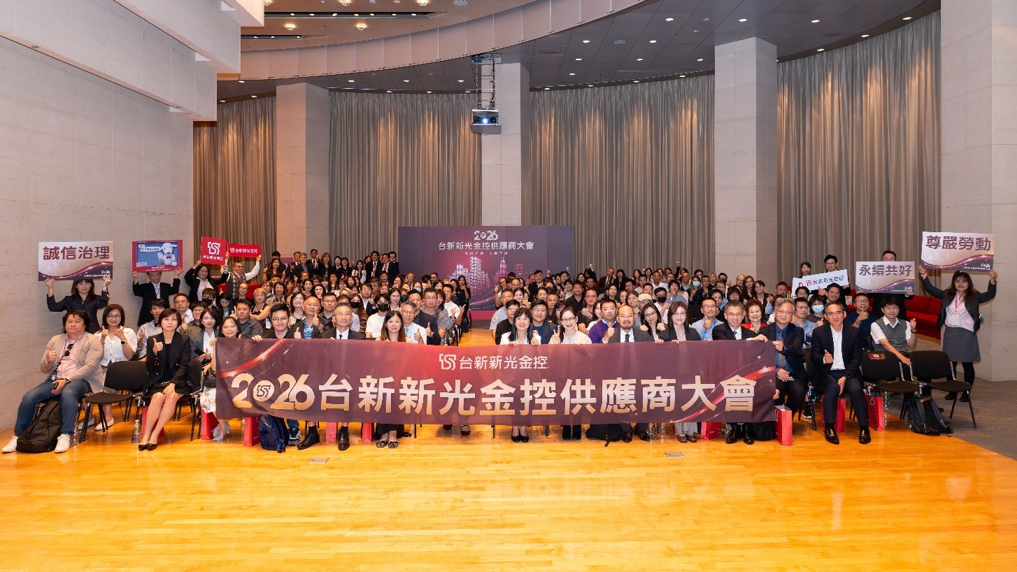 20261022_台新新光金控2026供應商大會登場 125家廠商齊聚響應 深化誠信經營_新聞照一 20261022_台新新光金控2026供應商大會登場 125家廠商齊聚響應 深化誠信經營_新聞照一
