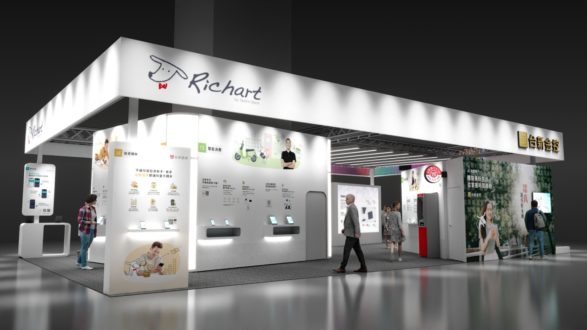 20231123_台新金揭示未來金融AI亮點 台北國際金融博覽會1124登場_新聞照