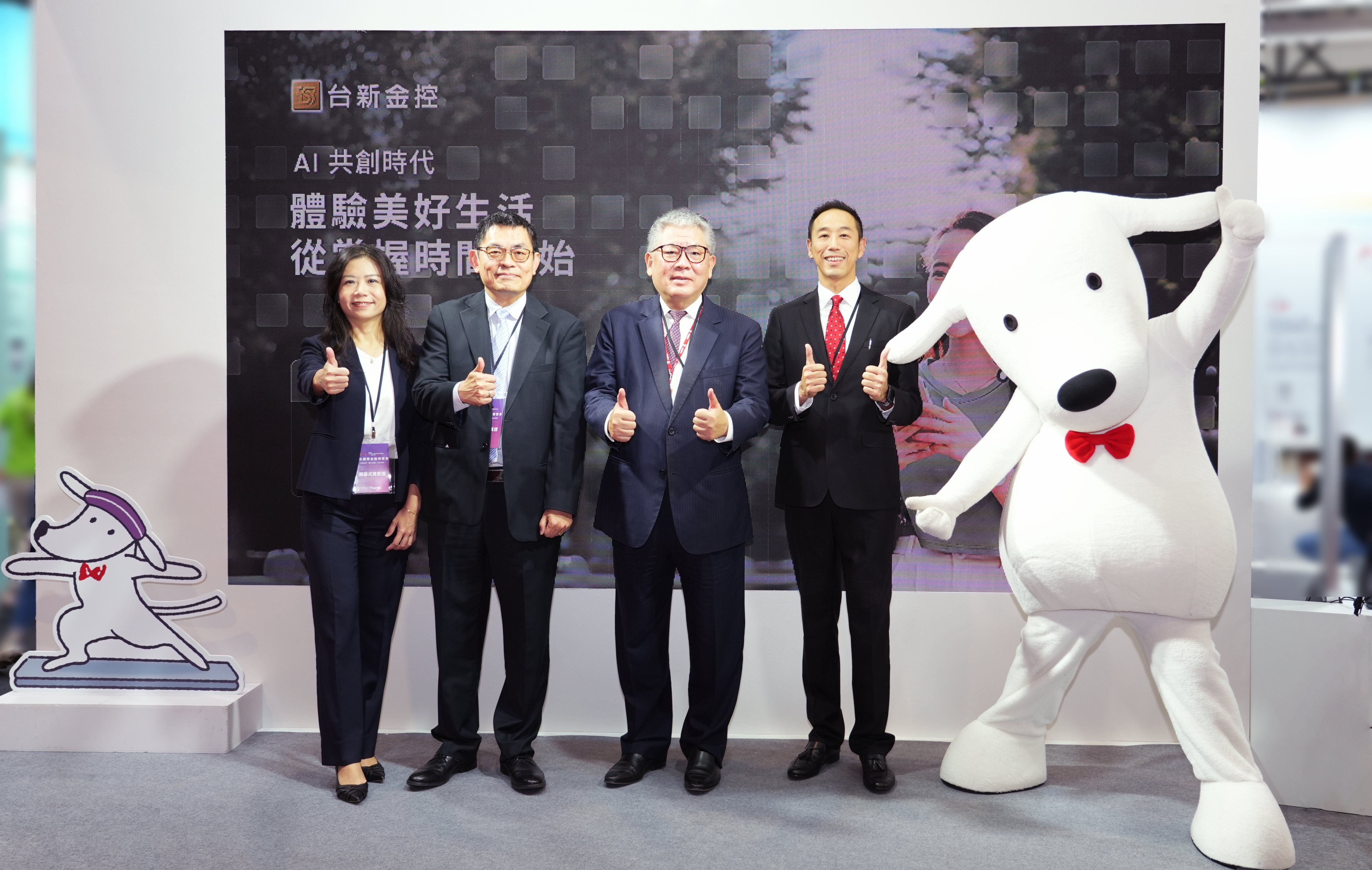 20231124_台新金入駐金融博覽會 打造AI藝術體驗 智慧好夥伴AI進化 開拓美好金融生活_新聞照1